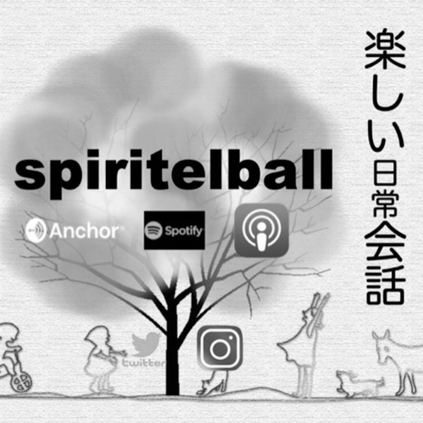 Spiritelball コチ Com Spiritelball 5 自己洗脳と自己催眠について自己の動機管理について良し悪しを会話しよう On Stitcher