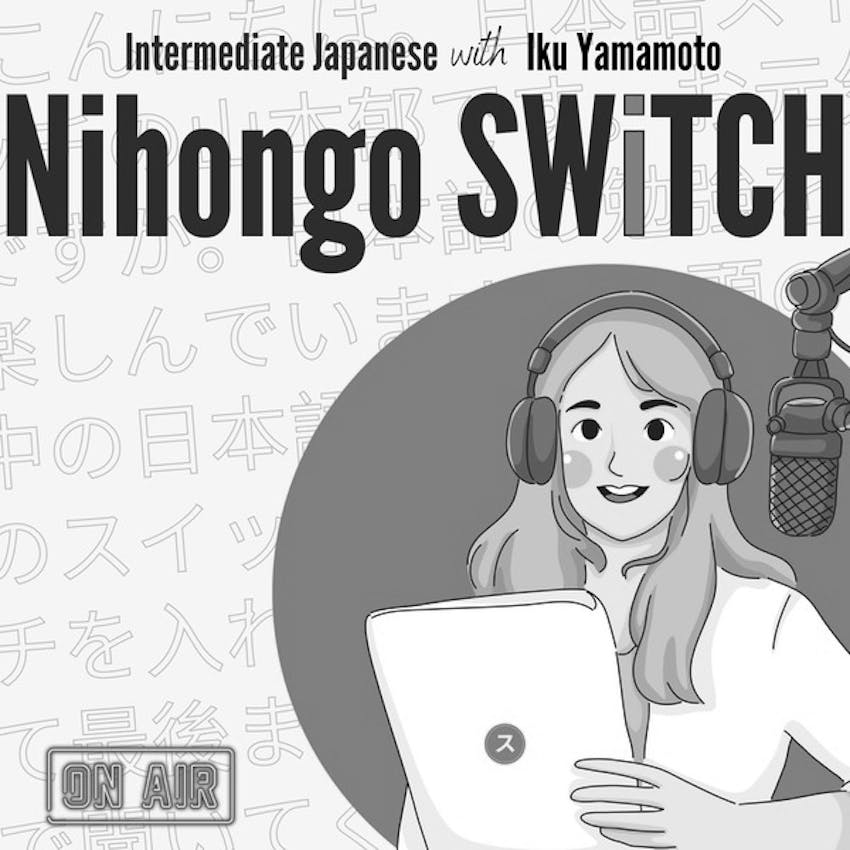 Nihongo Switch On Stitcher